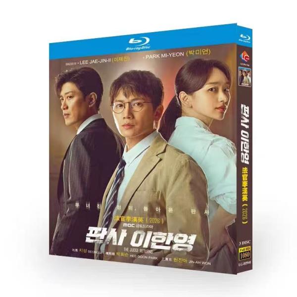 日本語字幕無し 韓国ドラマ「二度目の裁判」Blu-ray BOX 全話収録