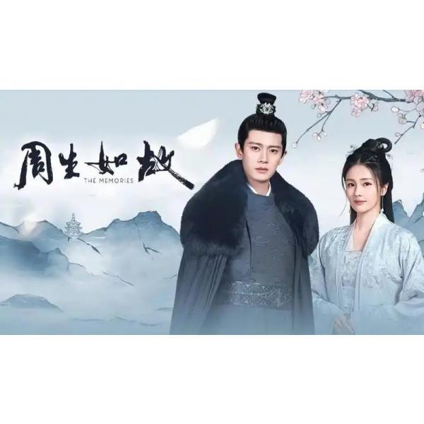 日本語字幕 中国ドラマ 「美人骨（前編、後編）」Blu-ray