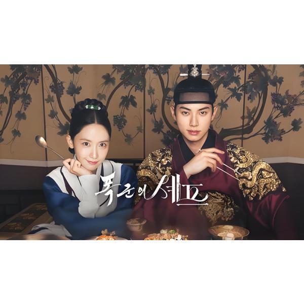 日本語字幕 韓国ドラマ「暴君のシェフ」Blu-ray