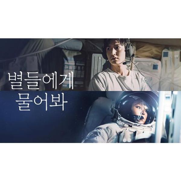 日本語字幕 韓国ドラマ「星がウワサするから」Blu-ray