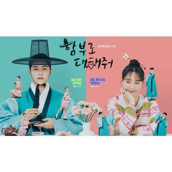日本語字幕 韓国ドラマ「むやみに接してくれ」Blu-ray