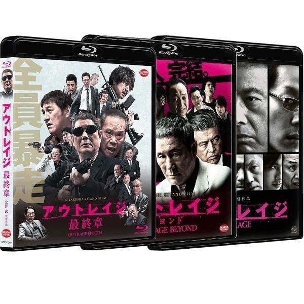 アウトレイジ＋アウトレイジ ビヨンド＋アウトレイジ 最終章 [Blu-ray