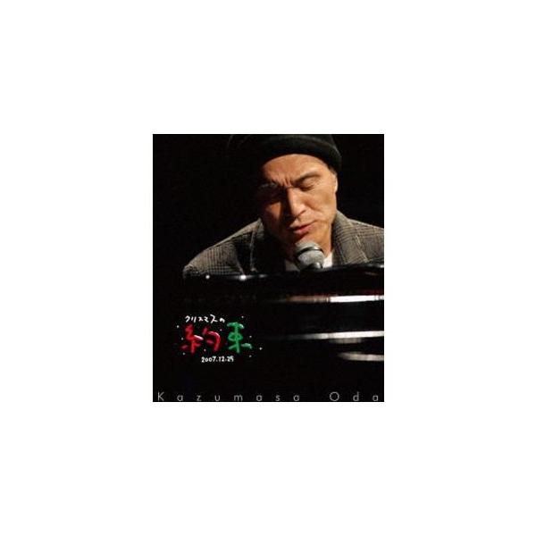 小田和正／クリスマスの約束2007 [Blu-ray]