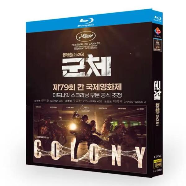 日本語字幕 韓国映画『群体（2026）』Blu-ray BOX 全話収録