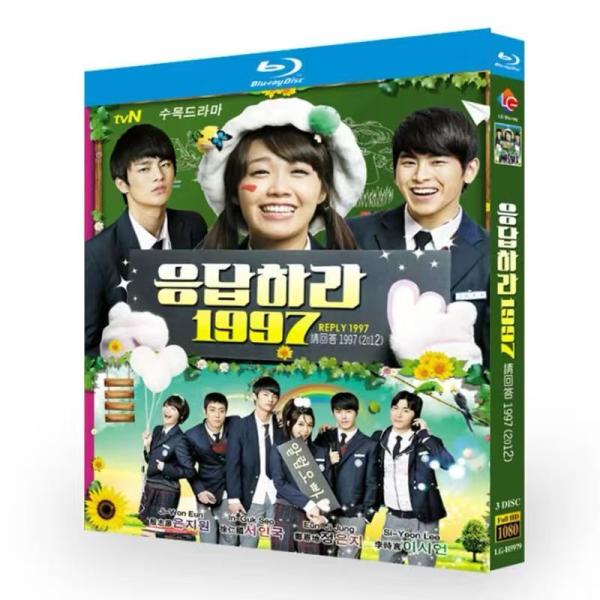 日本語字幕 韓国ドラマ「応答せよ1997（2012年製作のドラマ）」Blu-ray BOX 全話収録