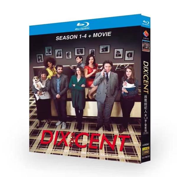海外ドラマ「エージェント物語 シーズン1-4」 日本語字幕ブルーレイ[Blu-ray-BOX] 4-DISC カミーユ・コッタン ロール・カラミー