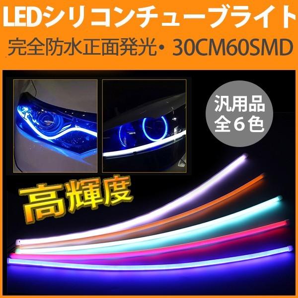 ���͔���/���炩�݌v LED�e�[�v���C�g �f�C���C�g LED�`���[�u���C�g BANNAI �V���R���`���[�u���C�g �A�C���C�� ���ʔ��� �S6�F 30CM60SMD 2�{�Z�b�g ���i�摜