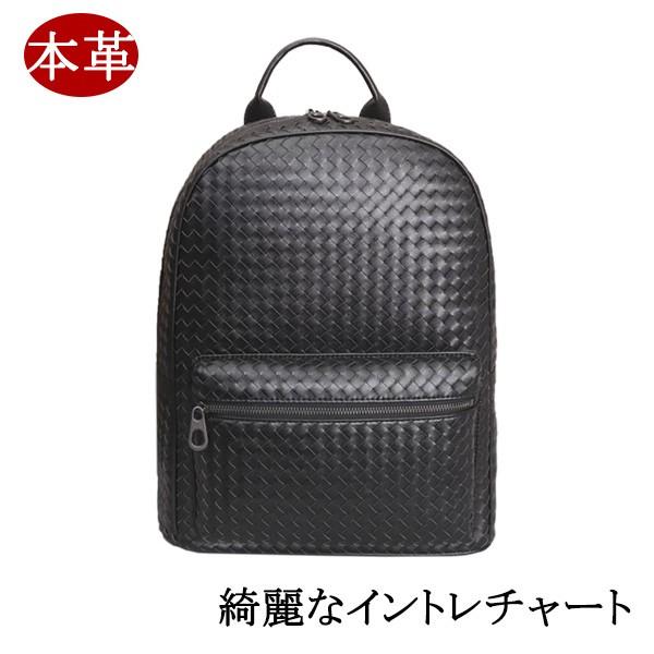 綺麗なイントレチャート 本革 バックパック リュックサック 14PC