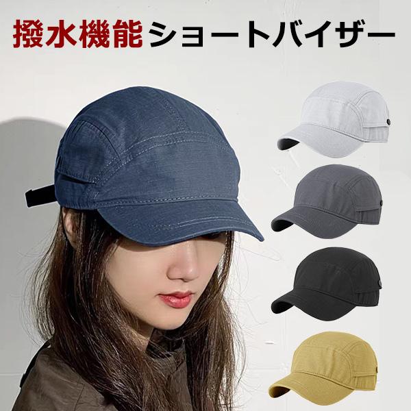 帽子 レディース uv 撥水 小顔 レインキャップ 男女兼用 uvカット キャップ 小さいサイズ 大きいサイズ 日よけ UVケア 登山 ハイキング トレッキング