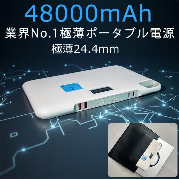 24.4MM超薄型  ポータブル電源 大容量  48000mAh/172.8Wh モバイルバッテリー アウトドア キャンプ 防災 リチウム 蓄電池 車中泊 急速充電QC3.0 防災グッズ
