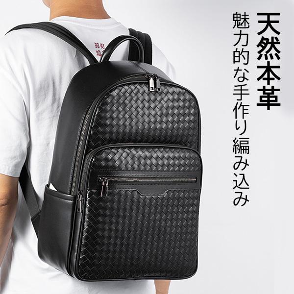 イントレチャート 本革 バックパック リュックサック  メッシュ 編み込み ビジネスリュック 15.6PC A4 通勤 通学  牛革  カジュアル  pcリュック クリスマス
