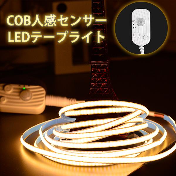【仕様】電圧：DC5VLED数：328個/Mタイプ：COB発光色：電球色照射角度：180°サイズ：幅約5mm×厚み約1.7mmテープ長さ：2mコード長さ：約160CM(プラグ含む)材質：耐熱60°PVC保存温度：-20℃〜45℃使用環境温度...
