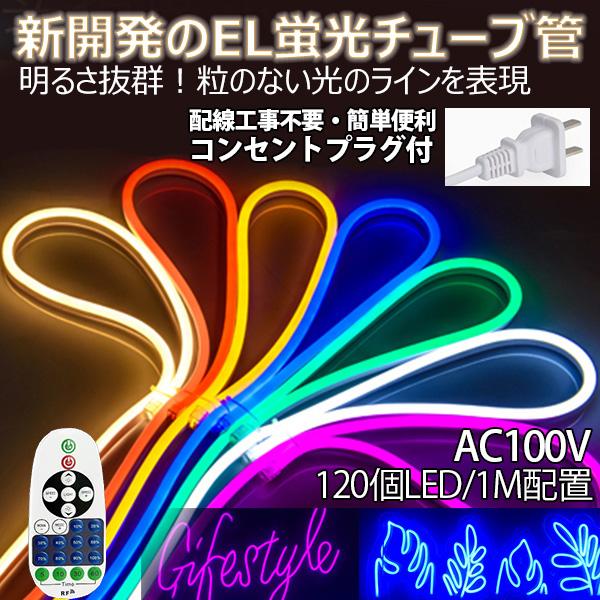 次世代ネオンled ledテープライト BANNAI ACアダプター 360SMD/3M　3m EL蛍光チューブ管 LEDネオン看板 調光器付 ネオンサイン 間接照明 装飾照明 棚下照明