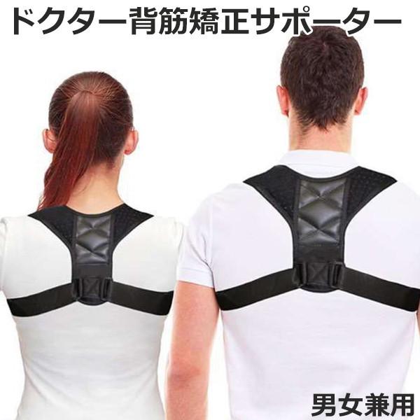 巻き肩 猫背矯正ベルト リーズナブル姿勢矯正ベルトスリムタイプ 外にひびきにくい薄型肩こり対策サポーター M Lサイズ Hjian1 ハートシステムグループ 通販 Yahoo ショッピング