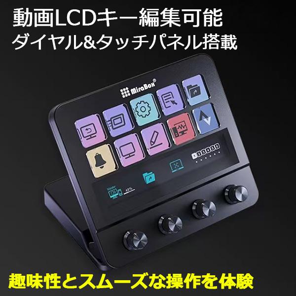 MBOX4 オーディオミキサースタジオコントローラー ストリーミング 配信 ゲーミング カスタム可能なタッチストリップとダイヤルおよびLCDキー搭載
