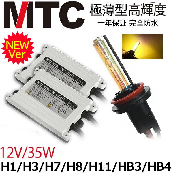 MTC HIDキット ヘッドライトフォグランプ 品質優勝交流式 35W H1/H3/H3C/H7/H8/H11/HB3/HB4 HIDキットイーエロ黄金光3000k :MTCSS3000K35W:ハートシステムグループ - 通販 - Yahoo!ショッピング MTC HIDキット ヘッドライトフォグランプ 品質優勝交流式 35W H1/H3/H3C/H7/H8/H11/HB3/HB4 HIDキットイーエロ黄金光3000k :MTCSS3000K35W:ハートシステムグループ - 通販 - Yahoo!ショッピング
