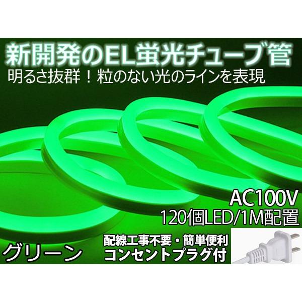 BANNAI ledテープライト イルミネーション ネオンサイン 次世代ネオンled AC100V 5m EL蛍光チューブ管 LEDネオン看板 切断可能 間接照明 棚下照明 グリーン