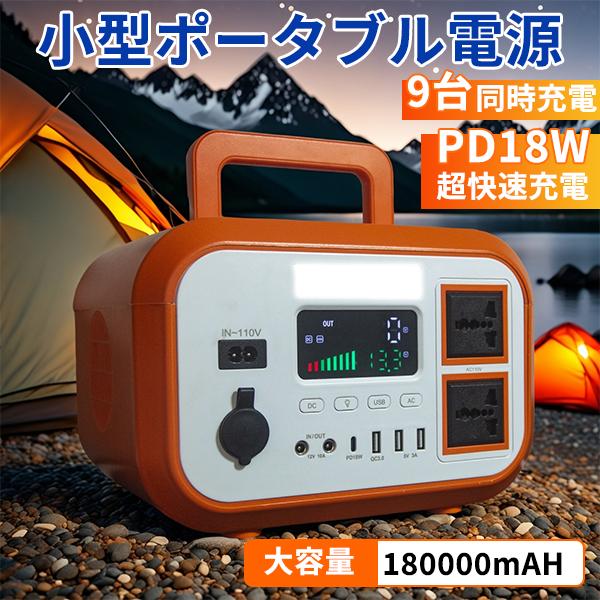 小型 ポータブル電源 大容量 AC出力600W 576Wh 180000mAH 家庭用蓄電池 リン酸鉄リチウム電池 車中泊 純正弦波 ポータブルバッテリー QC3.0 PD100W快速充電