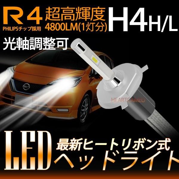 LEDヘッドライト フォグランプ  PHILIPSチップ搭載 LEDヘッドライト/フォグ 12V/24V H4 Hi/lo 切替 大光量合計9600LM 6000K 1年保証 CANBUS付 P120