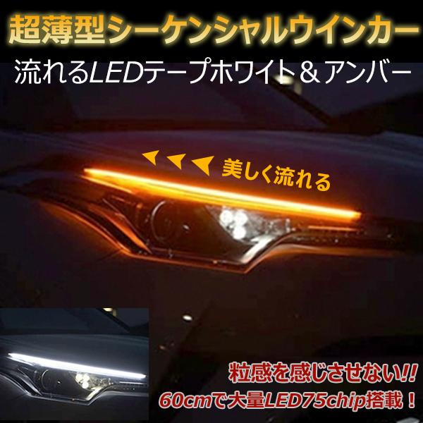 de LIGHT（ディライト） 流れるウインカー LEDシーケンシャル