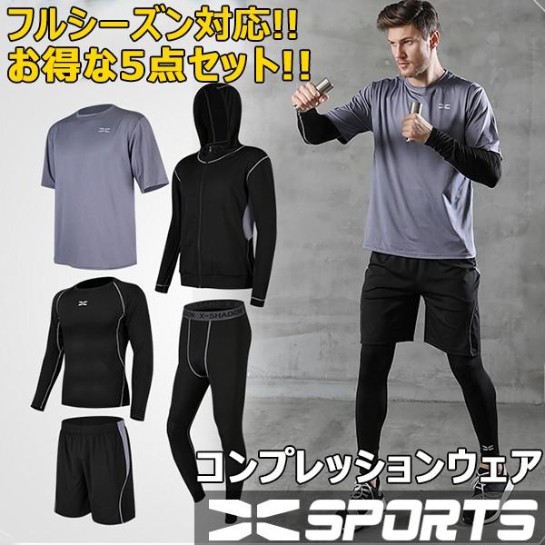 超お得な5点セット スポーツウェア メンズ 上下 半袖 パンツ tシャツ  ジャージ上下 メンズ 夏 トレーニングウェア S~3XL ジャンプロープ付 5