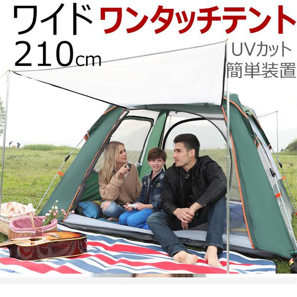 3秒設営 テント ワンタッチテント ビーチテント UVカット 210cm 3秒設営 テント ワンタッチテント ビーチテント UVカット 210cm