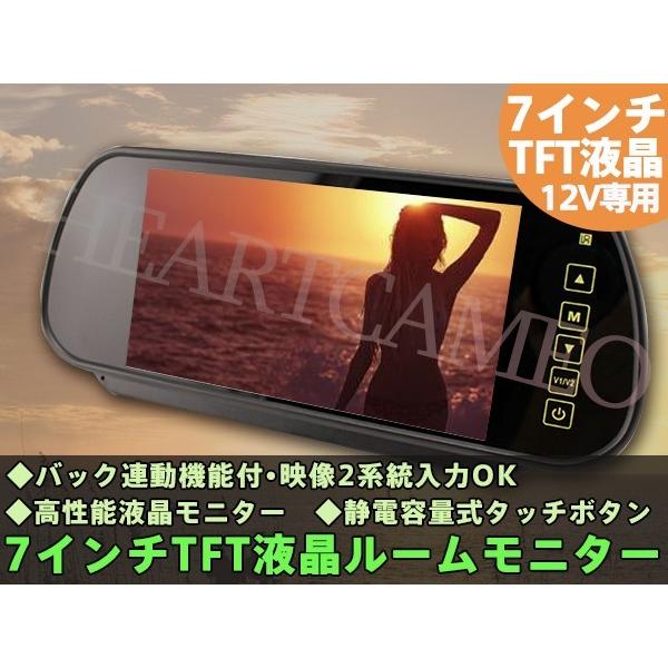 12V専用 高画質TFT車載モニター 7インチ バックミラーモニター 丸型 バック連動 バックモニター  カーモニター モニター 電池付き