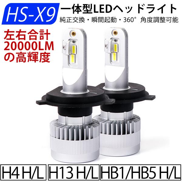 新作　最安　H4　LED 60W 20000ルーメン　ヘッドライトバルブ