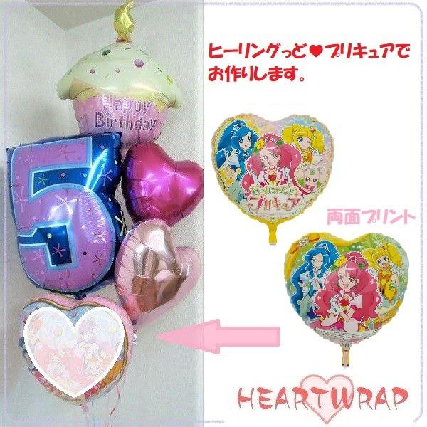 ヒーリングっどプリキュア ナンバーバルーン バースデーカップケーキバルーン ピンク 付き お誕生日 ヘリウムガス入りバルーンギフト H210 H210 バルーンギフトの通販ハートラップ 通販 Yahoo ショッピング