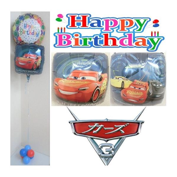 ディズニー カーズ バースデーバルーン付き ヘリウムガス入りお誕生日バルーン 142 Buyee Servicio De Proxy Japones Buyee Compra En Japon