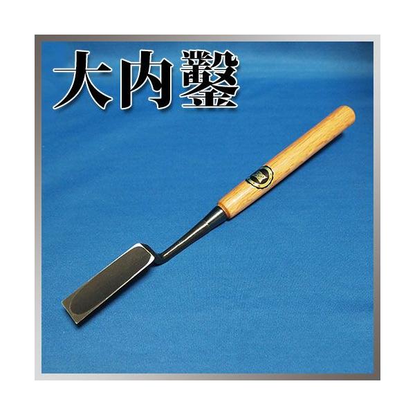 信用 ハーティ エクスプレス Yahoo 店播州三木 宮永作 平待丸軸 追入鑿