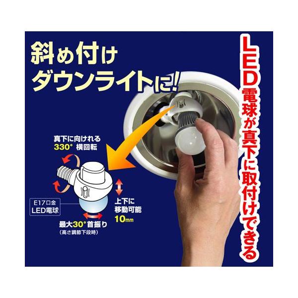 LED 電球用 可変式ソケット DS17-10 ライテックス : ハーティ