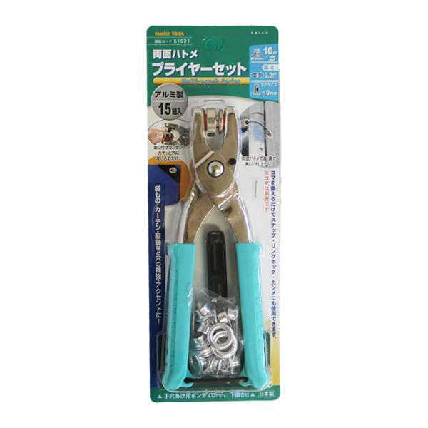 他サイト： ファミリーツール 両面ハトメプライヤーセット 10mm【51621】イチネンアクセス パンチ ポンチ アルミの商品画像