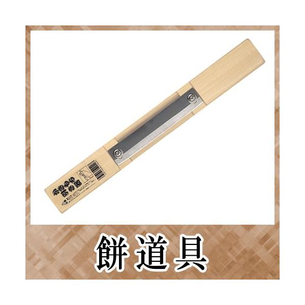 味づくり　『自分流』そば打ちの魅力と奥深さを追求する職人様から、趣味として気軽にたしなんでる方々までそば打ちを楽しんでいただくための麺道具です。そば打ちを、もっと、あなたのそばに。播州三木 豊稔企販 餅道具かきもち引き A-1040■延した...