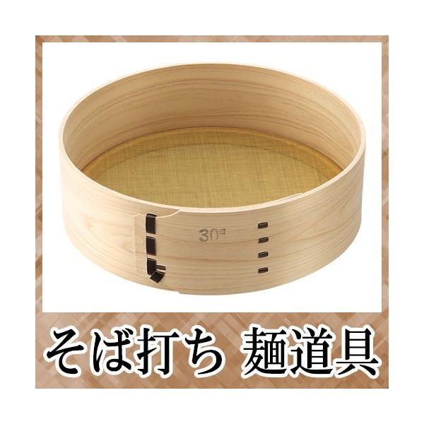 味づくり　『自分流』そば打ちの魅力と奥深さを追求する職人様から、趣味として気軽にたしなんでる方々までそば打ちを楽しんでいただくための麺道具です。そば打ちを、もっと、あなたのそばに。播州三木 豊稔企販 本職用 蕎麦打ち 麺道具シリーズふるい ...