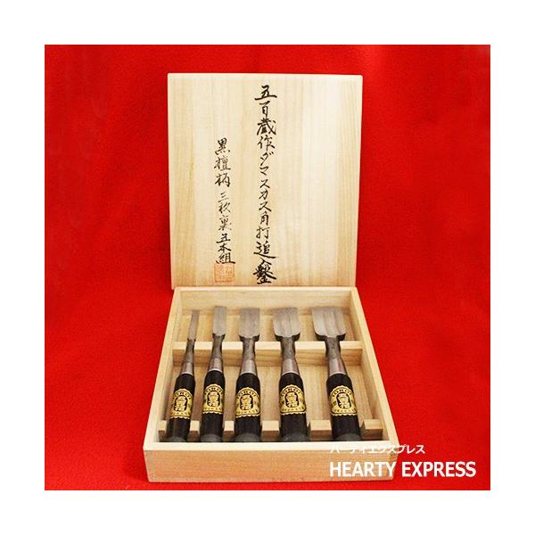 播州三木五百蔵作 ダマスカス 追入鑿 角打 黒檀柄 3枚裏 5本組 播州三木五百蔵作 ダマスカス 追入鑿 角打 黒檀柄 3枚裏 5本組