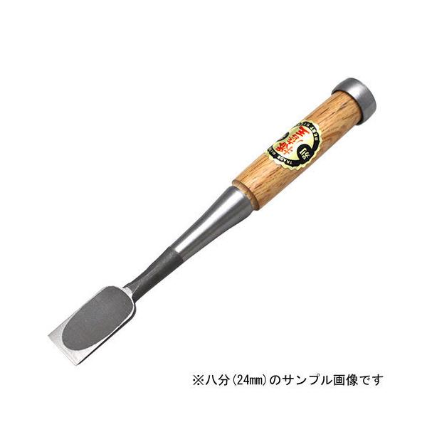 播州三木 播磨王 替刃式 ハイス鋼 追入鑿 赤樫柄 五分(15ミリ) 本鍛造 