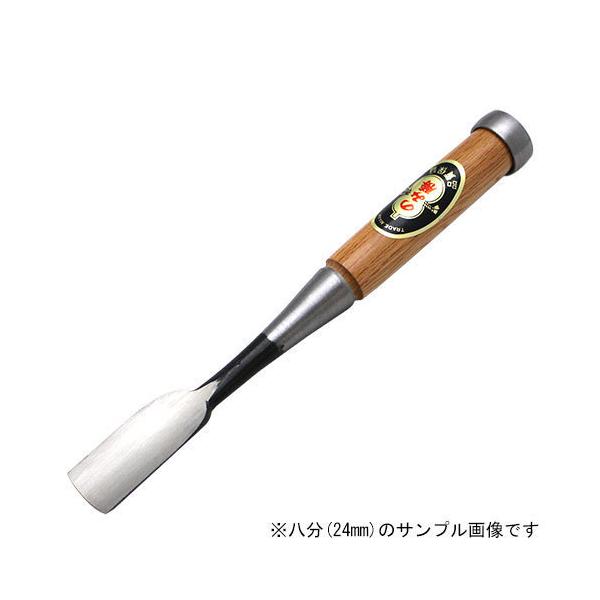 播州三木 のみ勝 内鋼 追入鑿 赤樫柄 寸二(36ミリ) 大工道具