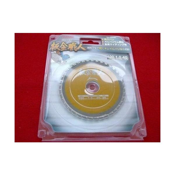 板金職人 鉄人の刃チップソー 100×1.0×40P No.99440 : ハーティ