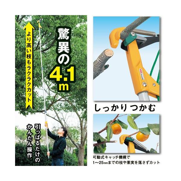 ムサシ ロープ式高枝切鋏 キャッチ君jr No 345 最大4 1m Buyee Buyee 日本の通販商品 オークションの代理入札 代理購入