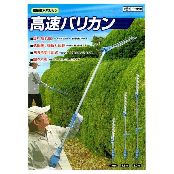 動作品 ニシガキ 高速 ハイパワー 電動バリカン N-806 ヘッジトリマ