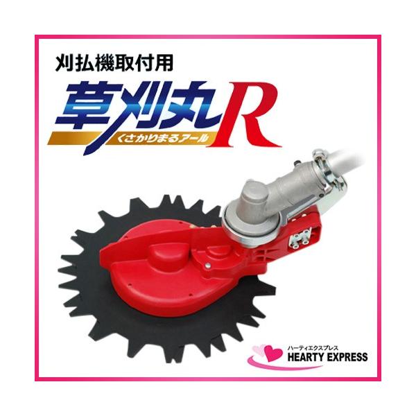 ニシガキ工業 □ニシガキ 草刈丸R 回転バリカン N-837 刈払機取付用