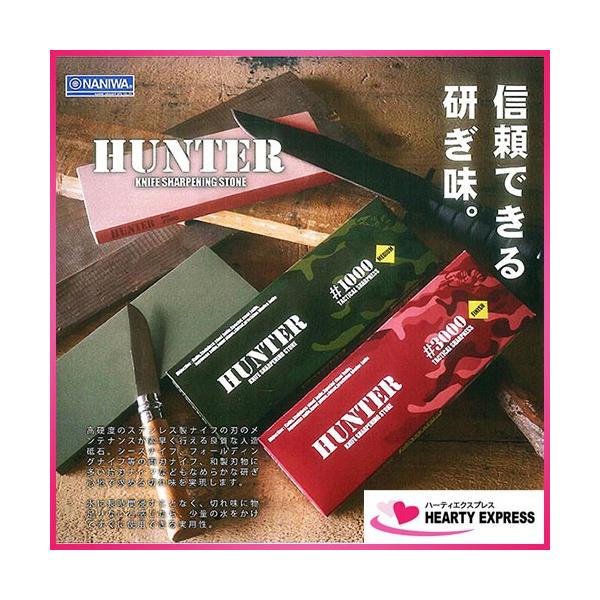 ナニワ研磨工業 ナニワ研磨 ナイフ専用砥石 HUNTER #3000 QA-0252
