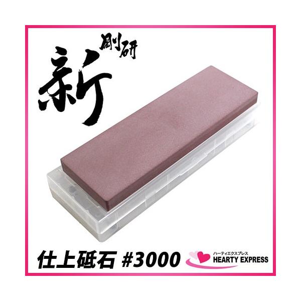 ナニワ研磨工業 ナニワ研磨 剛研「新(あらた)」 仕上砥石 #3000 NA