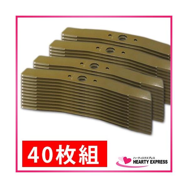 あぜ草刈機用バーナイフ 355mm 40枚組 OH-355 オーレック系 ウイング