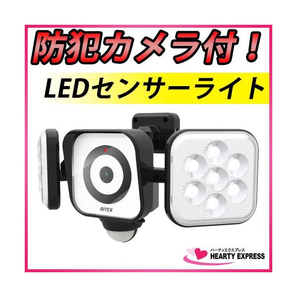 ライテックス 防犯カメラ付LEDセンサーライト C-AC8160 フリーアーム式 コンセント式 照明 自動点灯