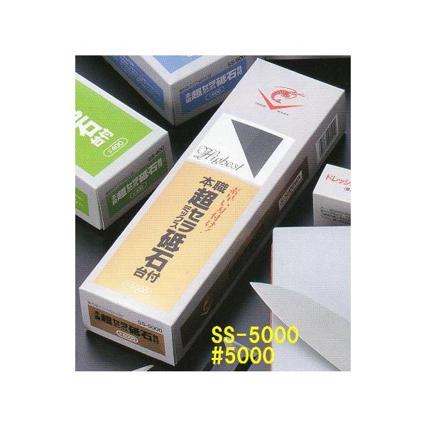 ナニワ研磨 本職超セラミックス砥石台付#5000 SS-5000 新潟ナニワ エビ印 本職超セラミックス砥石台付 SS-5000 ナニワ研磨