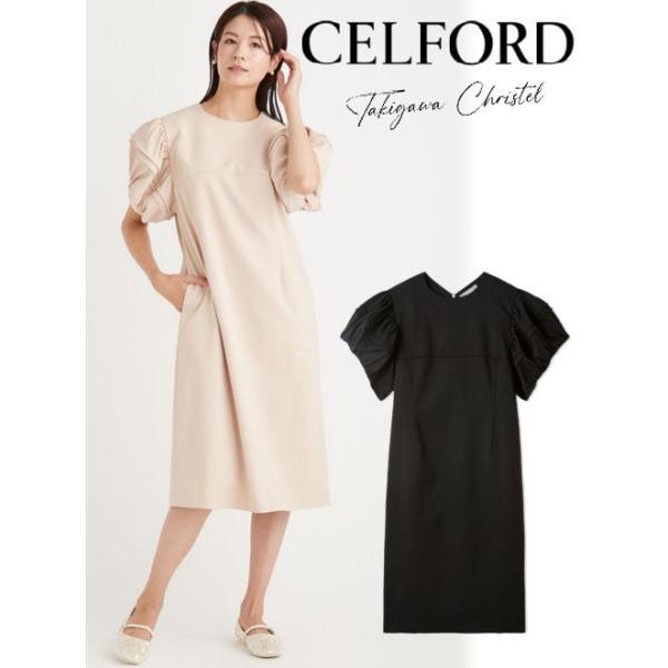 CELFORD（セルフォード） (セール50%OFF) 袖ボリュームコクーン