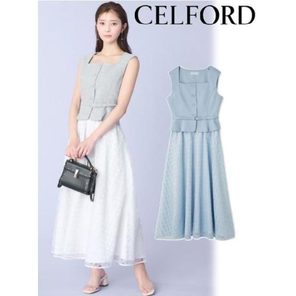 CELFORD (セール50%OFF&PT5) / セルフォード ジレ＆チュール