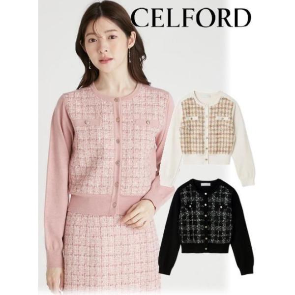 超タイムセール中【美品】セルフォード ツイードドッキングニットカーディガン 黒 CELFORD（セルフォード） (最終セール30%OFF&300円OFF) ツィード